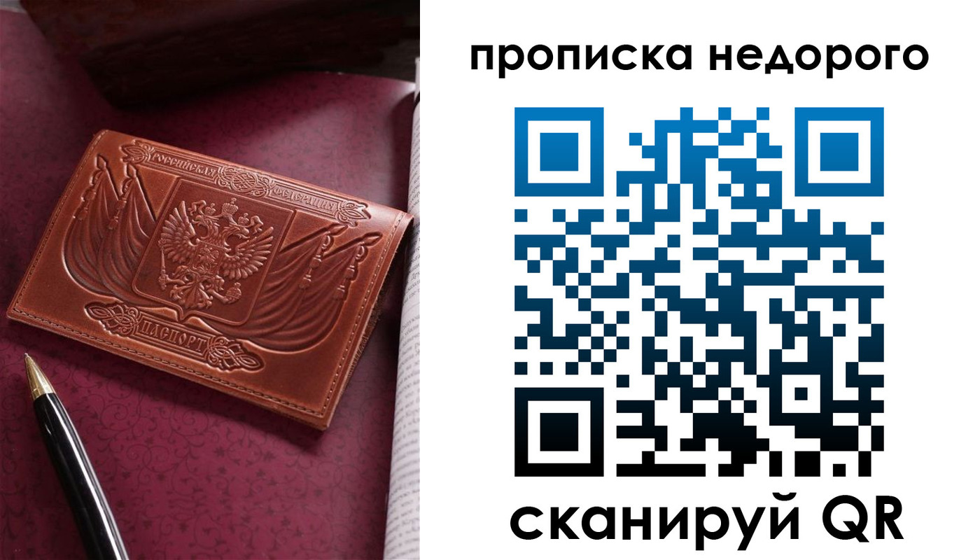 временная регистрация в квартире в Вологде