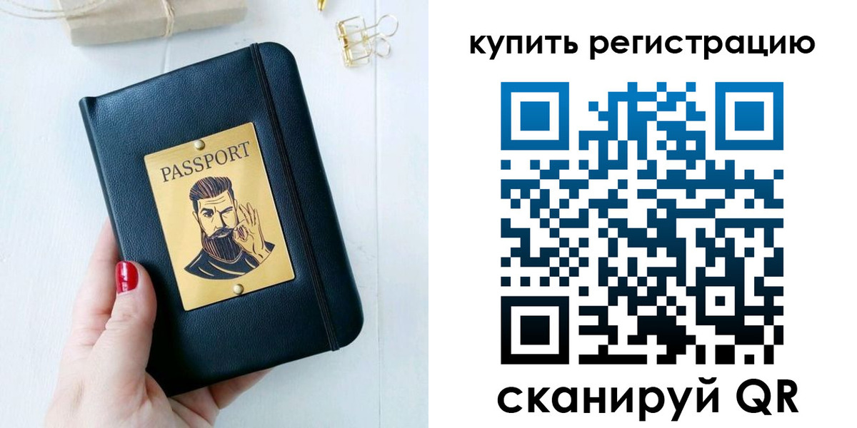 временная регистрация поиск в Вологде